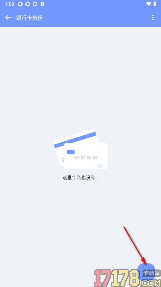 一羽记账手机版添加我的银行卡信息的方法