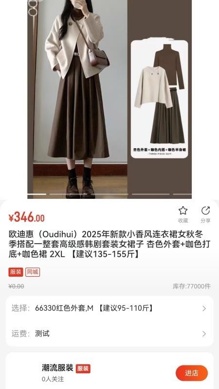 中兔商城v1.0.13截图4