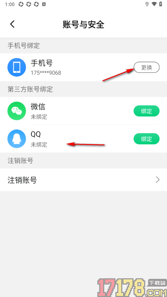 骑书手机版授权绑定微信账号的方法
