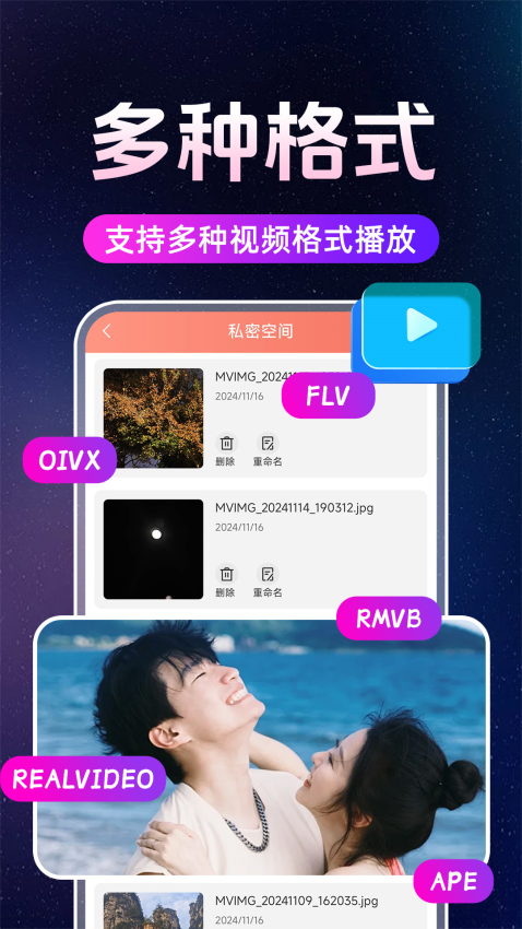 免费高清播放器手机版v1.0.9截图1