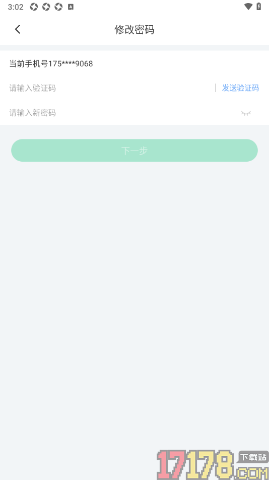 书加加手机版设置应用登录密码的方法