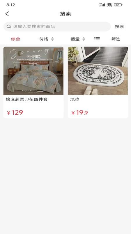 万家心选手机版v2.4.5截图3