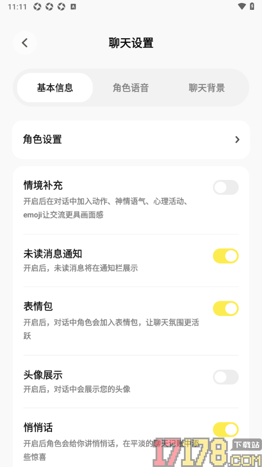 Pick记账手机版设置更改火花样式为小爱心的方法