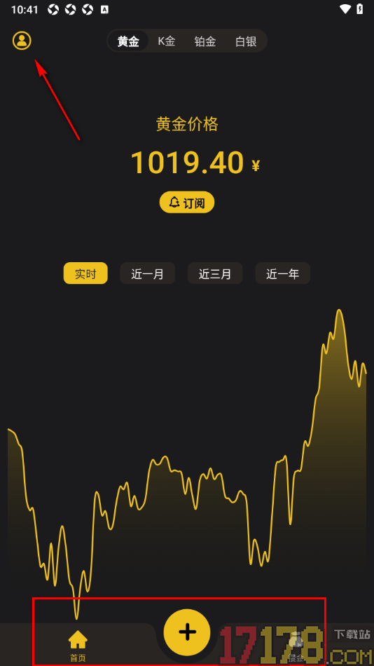 金攒攒手机版设置页面底部菜单栏显示记账功能的方法