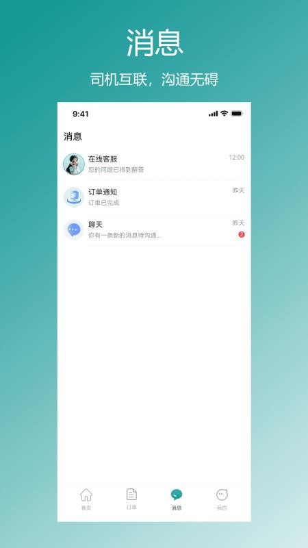 星拉拉货主端手机版v1.0.0截图3