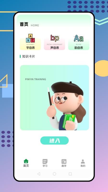 爱读免费版v1.0.1截图1