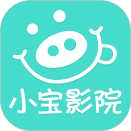 小宝影院播放器手机版 v1.0.3
