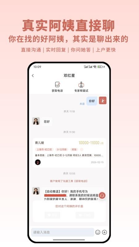 古力到家免费版v1.1.3截图2