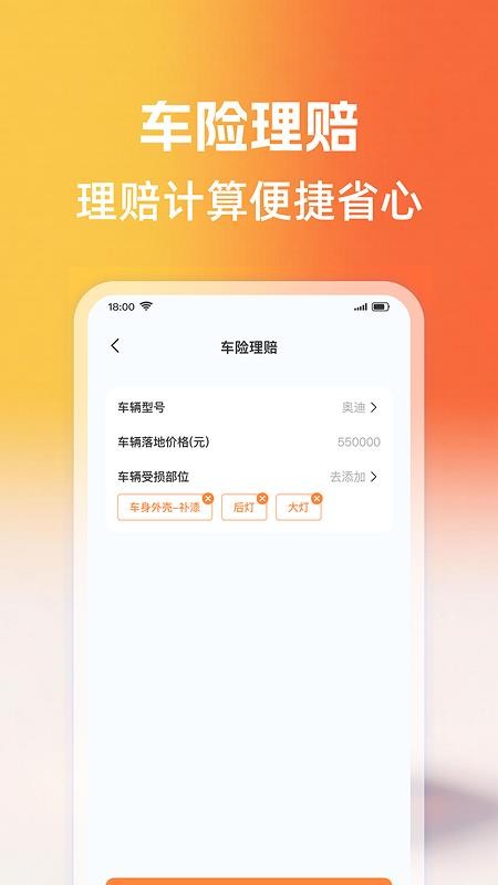 天天好车主手机版v1.0.3截图3