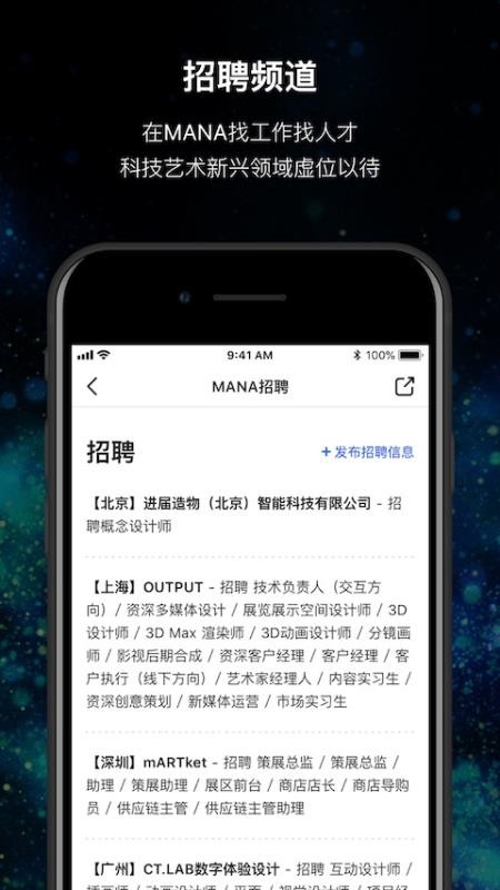 MANA appv3.1.31截图3