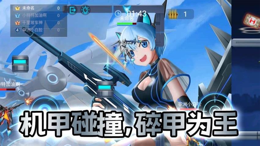 机甲战士闯关乱斗手游v2.0.0截图2