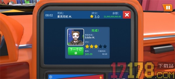 真实出租车驾驶手游