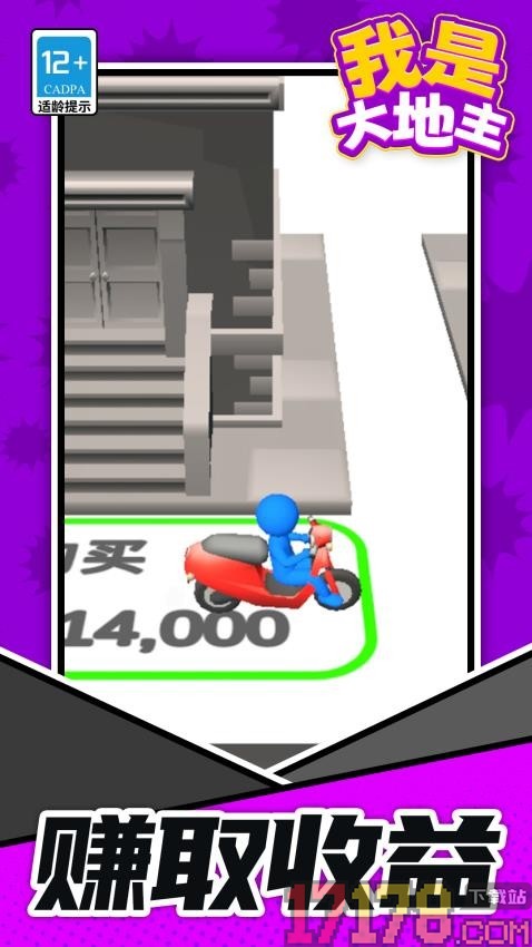 我是大地主手游