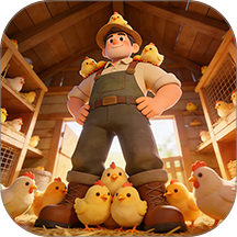 懒人养鸡场手游 v1.1.2