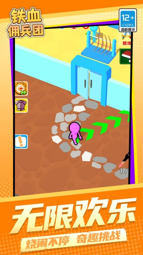 铁血佣兵团手游v1.1.2截图5