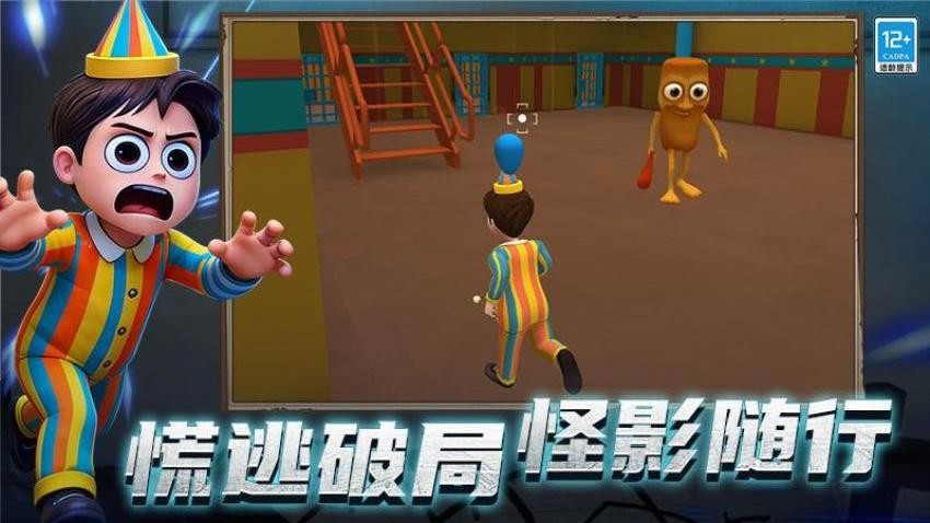 逃离恐怖后室3手游v2.260320.170截图2