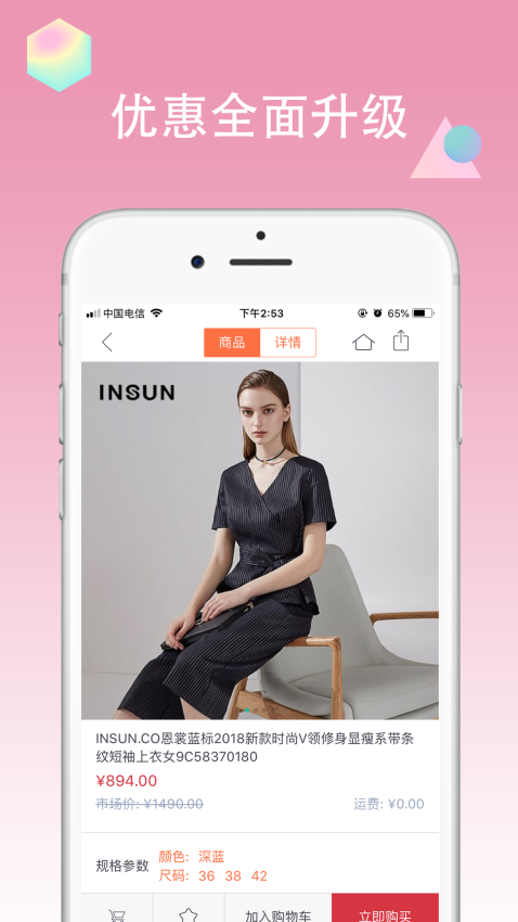 影儿商城官网版v4.1.7截图3