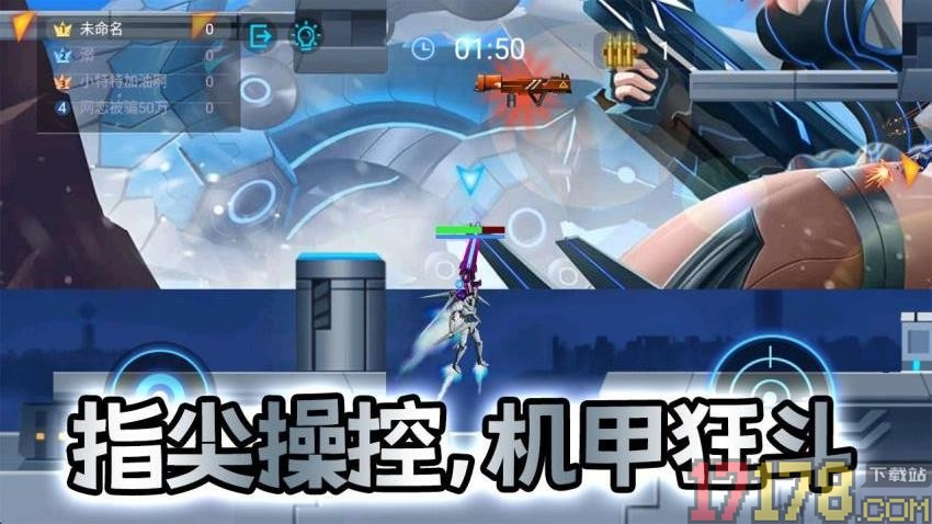 机甲战士闯关乱斗手游