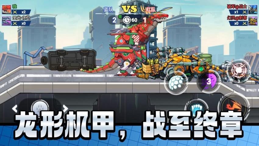 机甲巨人打怪兽手游v2.0.0截图3