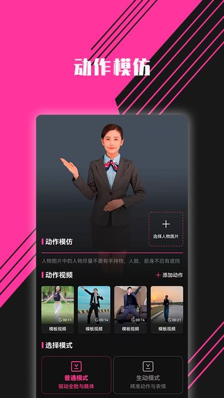 图音官方版v1.26.0101截图3