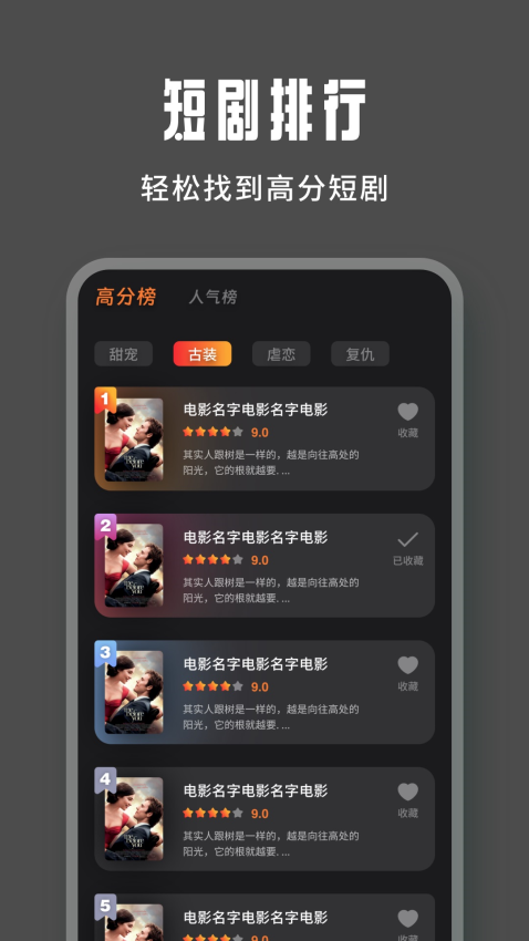 火柴短剧官方版v1.2截图2