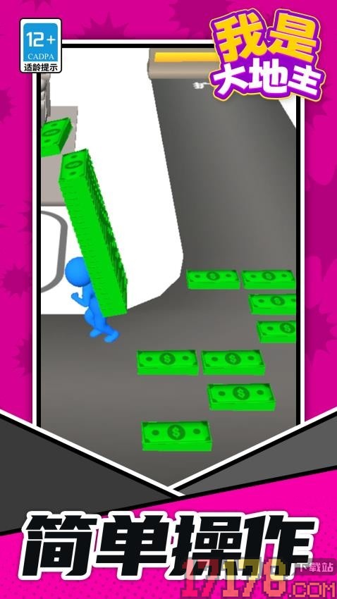 我是大地主手游