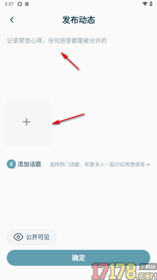 每日冥想手机版设置发布动态消息到社区的方法