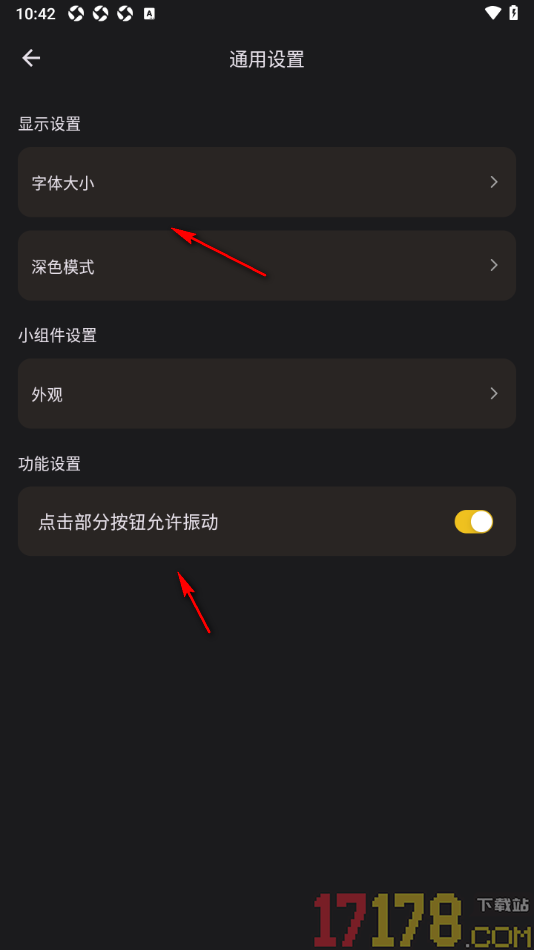 金攒攒手机版设置更改小组件外观为跟随系统的方法