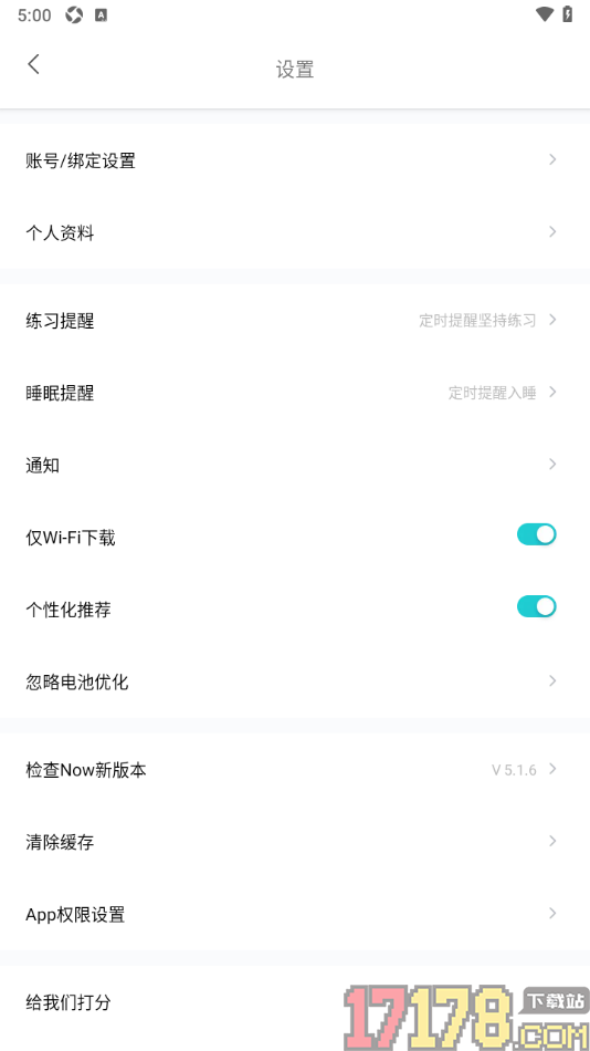 Now冥想手机版授权绑定微信账号的方法