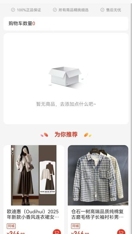 中兔商城v1.0.13截图2