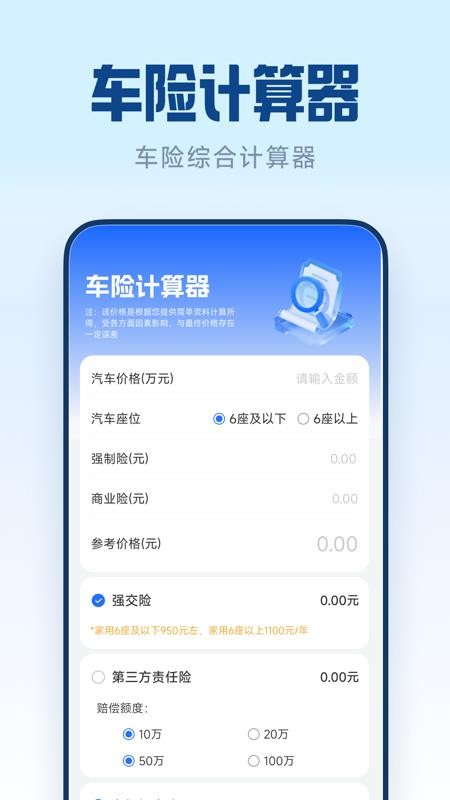 顺风车主出行助手手机版v1.0.4截图4