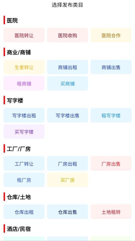 如商官方版v1.0.1截图3