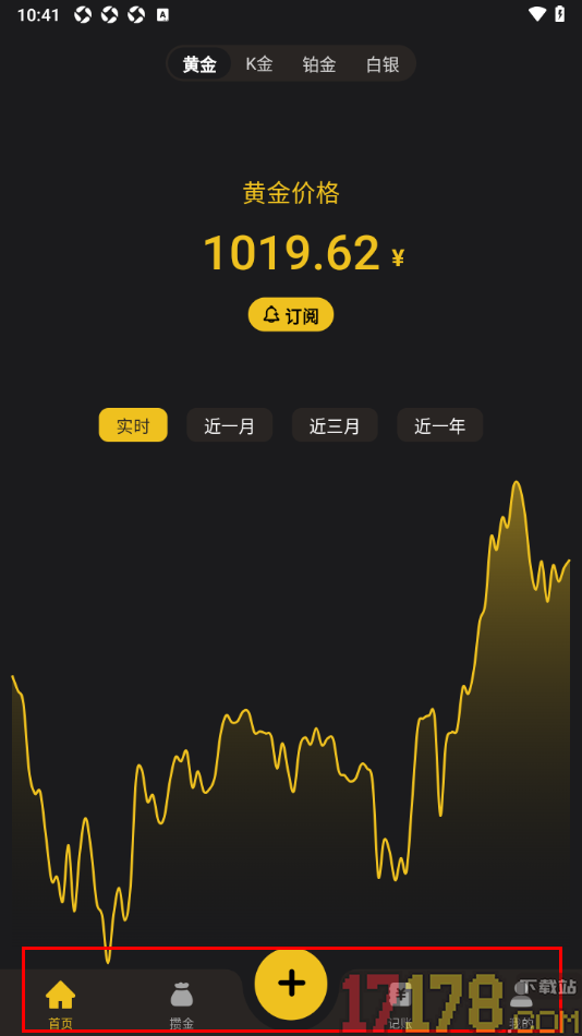 金攒攒手机版设置页面底部菜单栏显示记账功能的方法