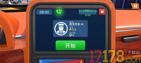 真实出租车驾驶手游