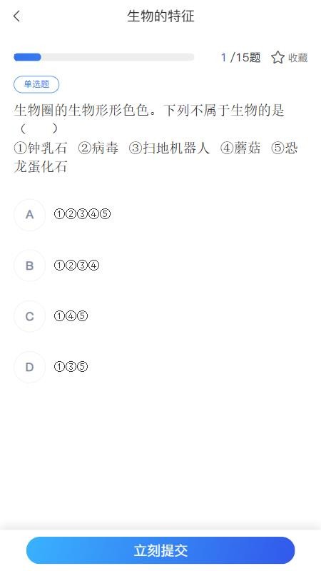 知刷PRO手机版v1.0.9截图1