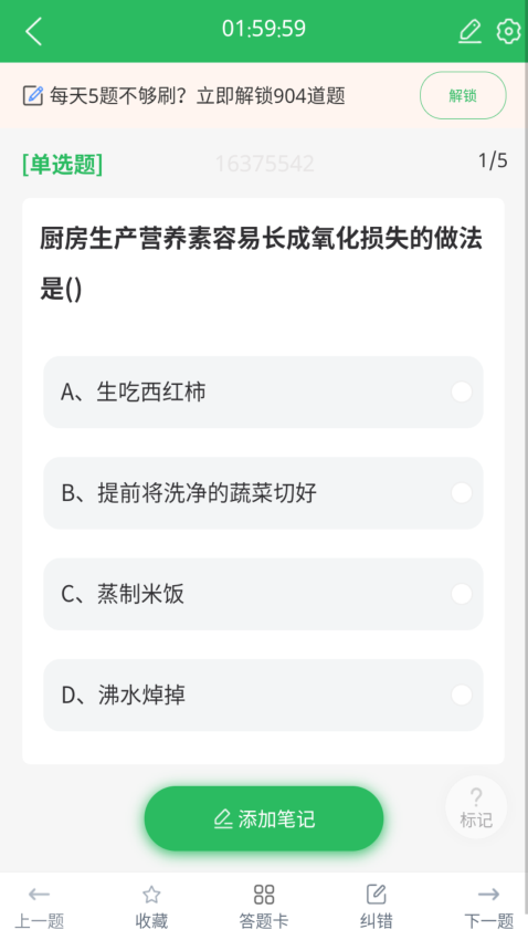 面点师题库最新版