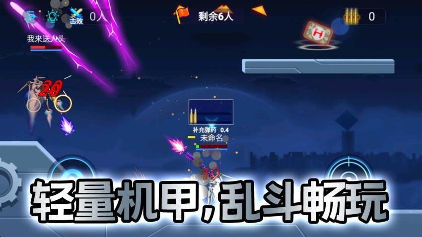 机甲战士闯关乱斗手游v2.0.0截图4