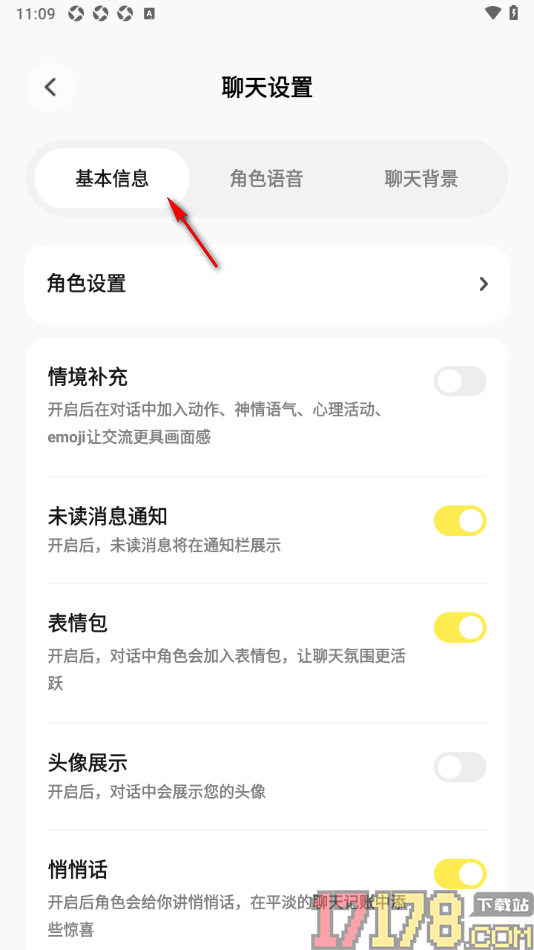 Pick记账手机版设置更改火花样式为小爱心的方法