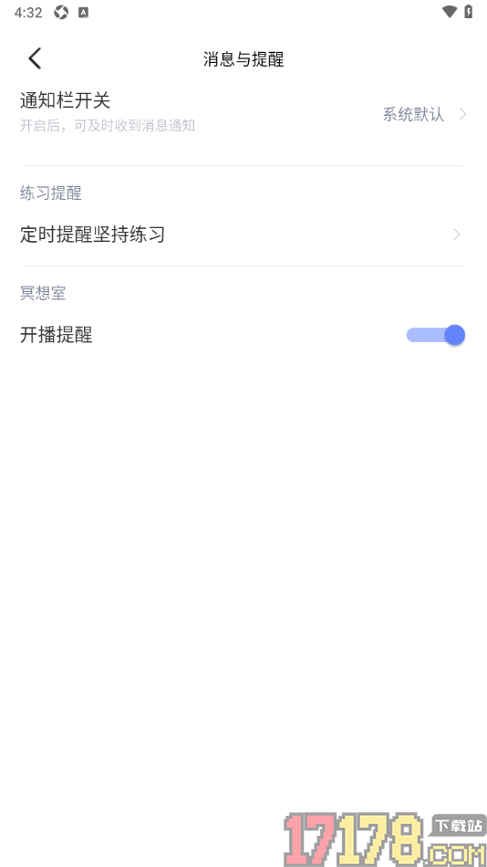 冥想星球手机版设置允许开启开播提醒通知功能的方法