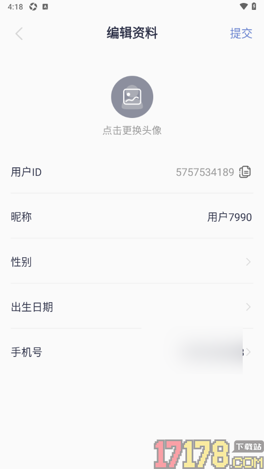 每日冥想手机版设置更换已绑定的手机号的方法