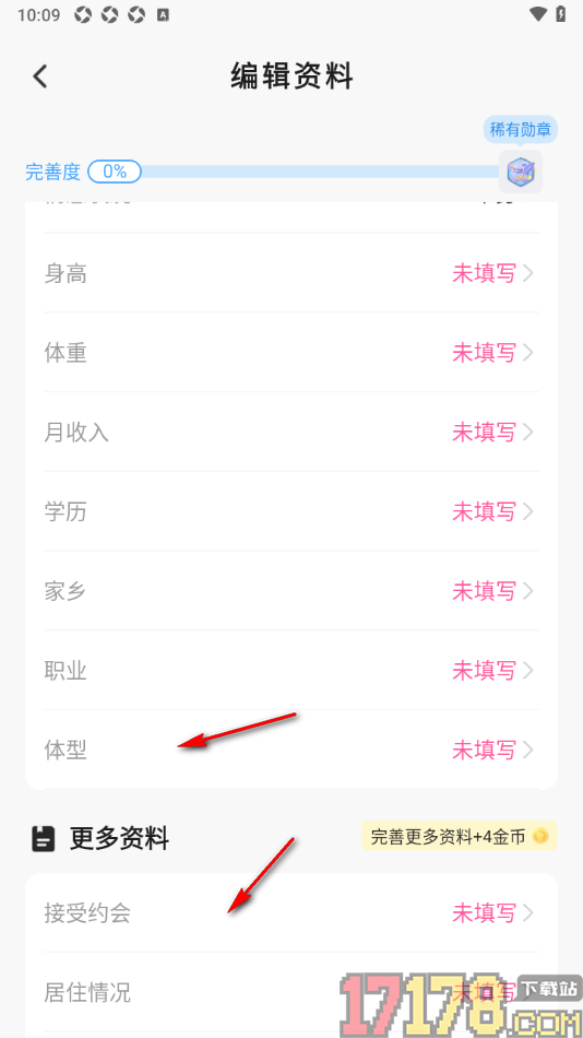 会心聊手机版设置允许添加自己的学历信息的方法