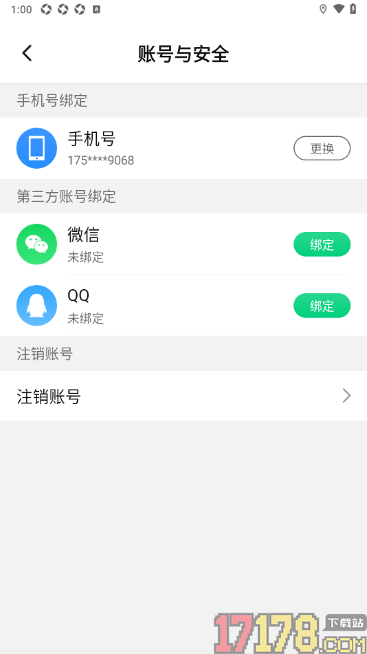 骑书手机版授权绑定微信账号的方法