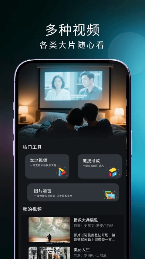 电视直播精灵手机版v1.0.6截图1