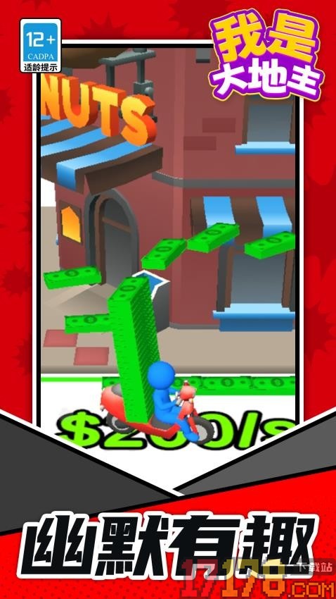 我是大地主手游