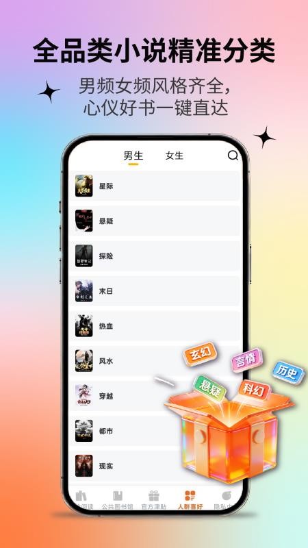 橙子小说手机版v1.0.1截图4
