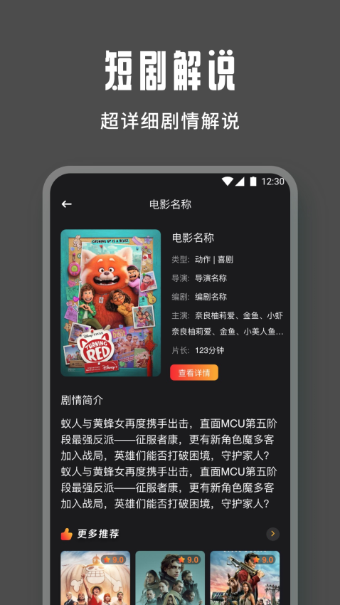 火柴短剧官方版v1.2截图1