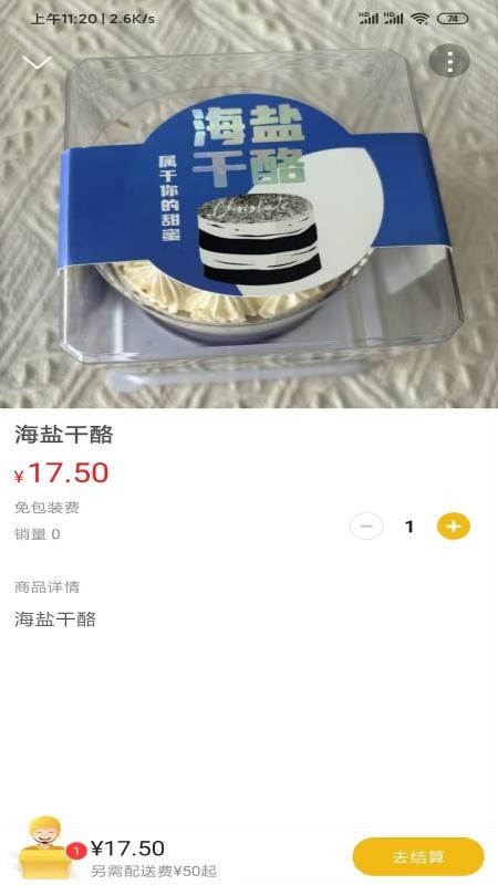 唐山小易手机版v15.5.1截图3