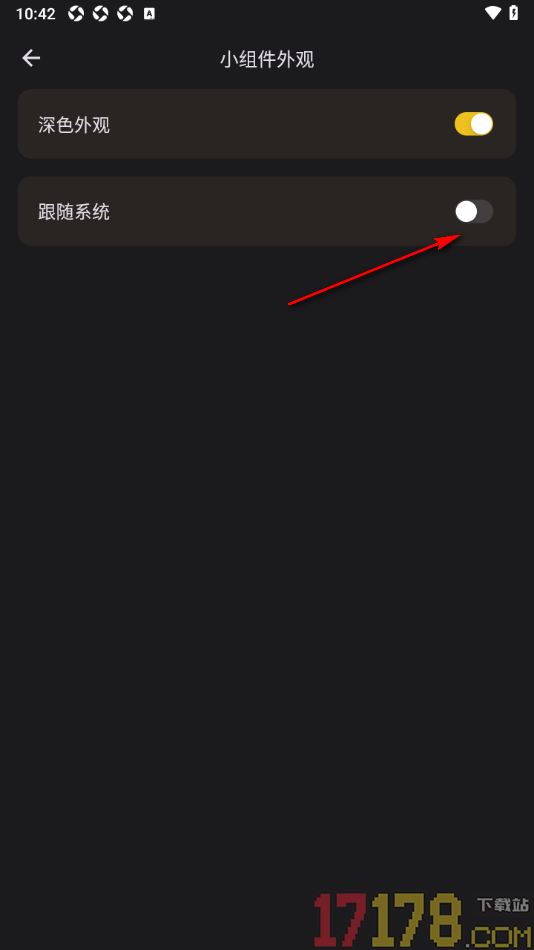 金攒攒手机版设置更改小组件外观为跟随系统的方法