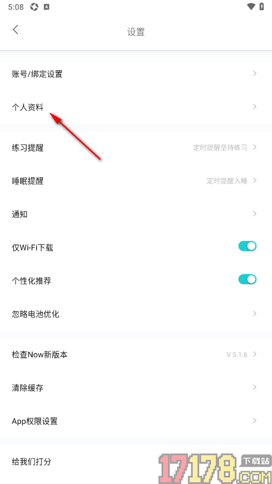 Now冥想手机版修改年龄范围的方法