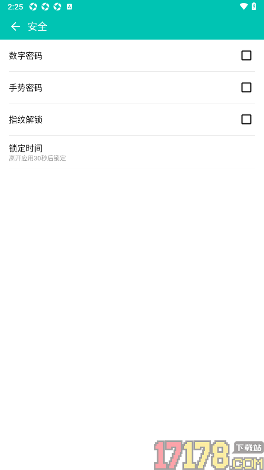 薄荷记账手机版设置打开应用输入手势密码的方法